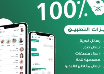 Tinggalkan WA, Arab Saudi Luncurkan PingMe