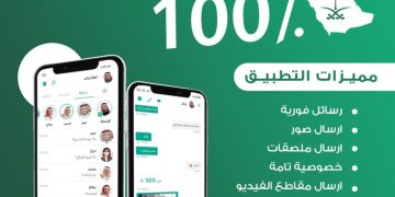 Tinggalkan WA, Arab Saudi Luncurkan PingMe